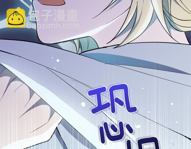 最菜魔王又怎樣？ - 第36話 回魔界(3/4) - 7