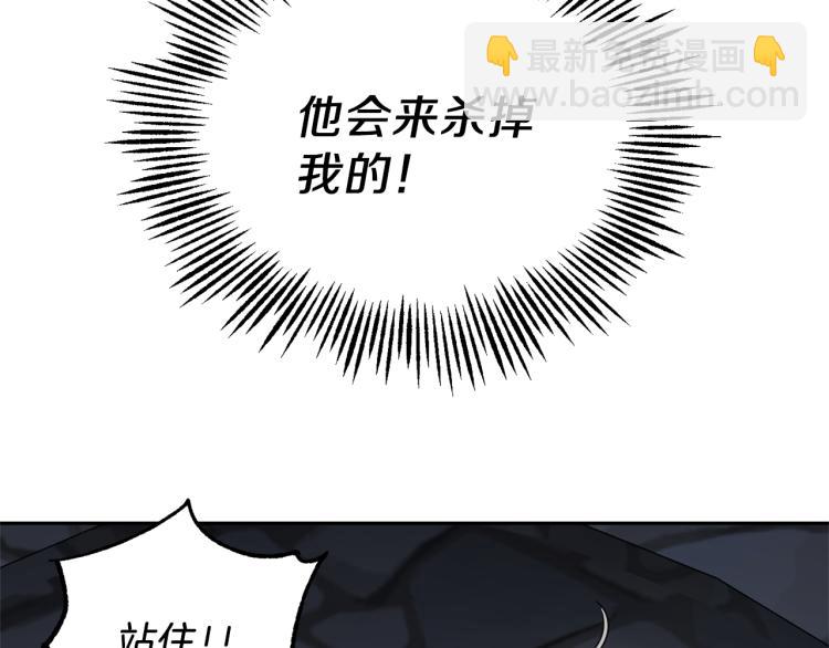 最菜魔王又怎樣？ - 第36話 回魔界(3/4) - 6