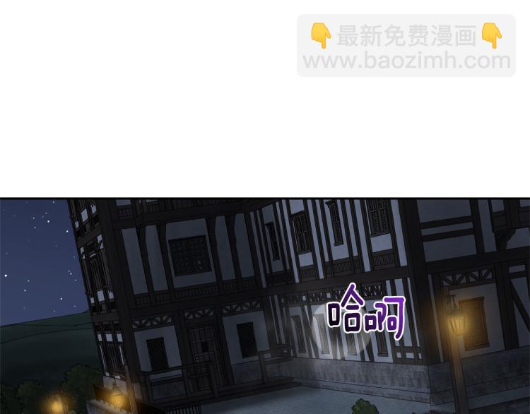 最菜魔王又怎樣？ - 第36話 回魔界(4/4) - 7