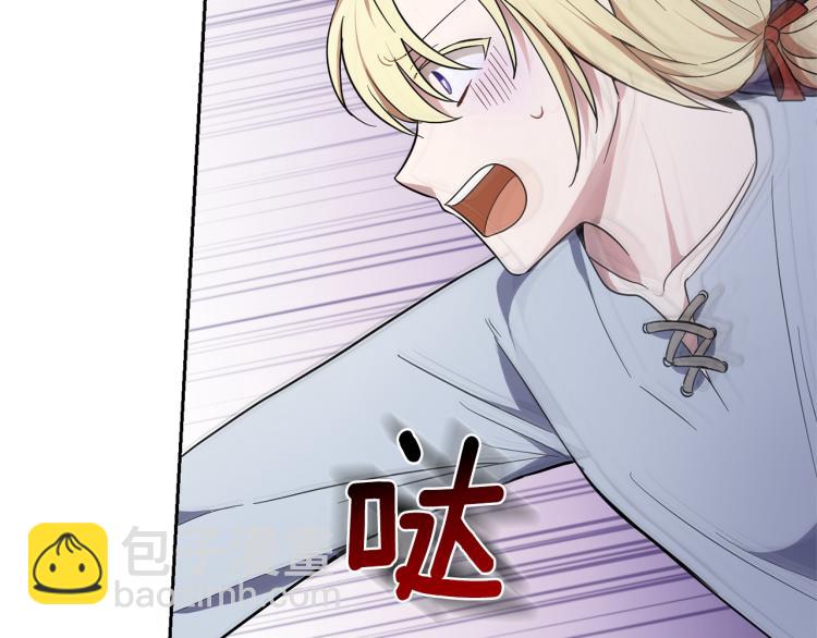 最菜魔王又怎樣？ - 第36話 回魔界(4/4) - 3