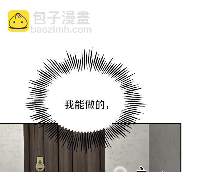 最菜魔王又怎樣？ - 第36話 回魔界(4/4) - 5