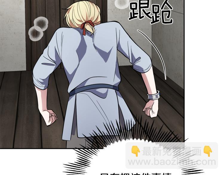 最菜魔王又怎樣？ - 第36話 回魔界(4/4) - 6