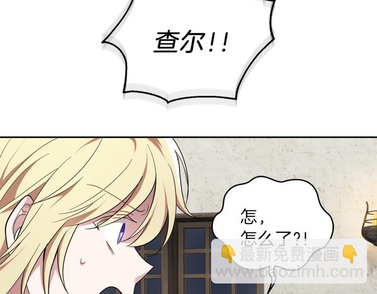 最菜魔王又怎樣？ - 第36話 回魔界(4/4) - 1