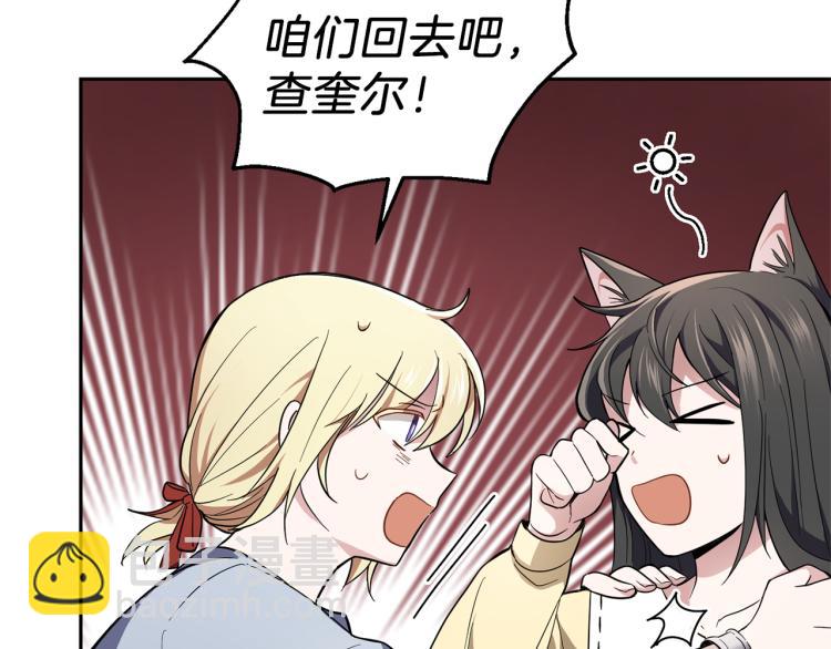 最菜魔王又怎樣？ - 第36話 回魔界(4/4) - 4