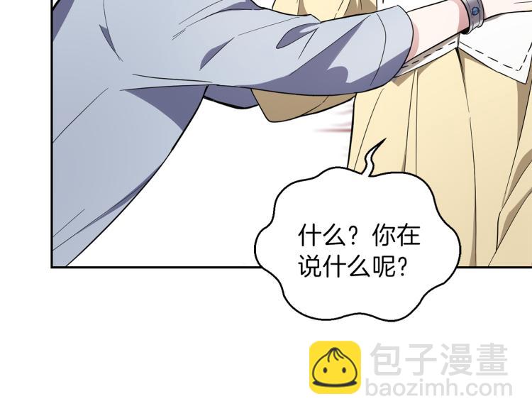 最菜魔王又怎樣？ - 第36話 回魔界(4/4) - 5