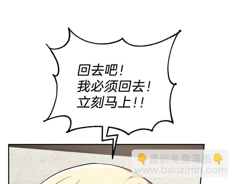 最菜魔王又怎樣？ - 第36話 回魔界(4/4) - 6