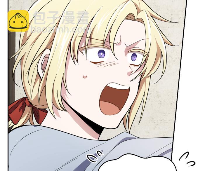 最菜魔王又怎樣？ - 第36話 回魔界(4/4) - 7