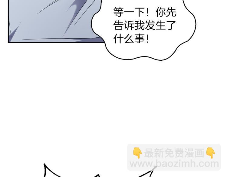 最菜魔王又怎樣？ - 第36話 回魔界(4/4) - 1