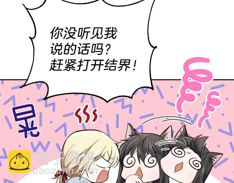 最菜魔王又怎樣？ - 第36話 回魔界(4/4) - 2