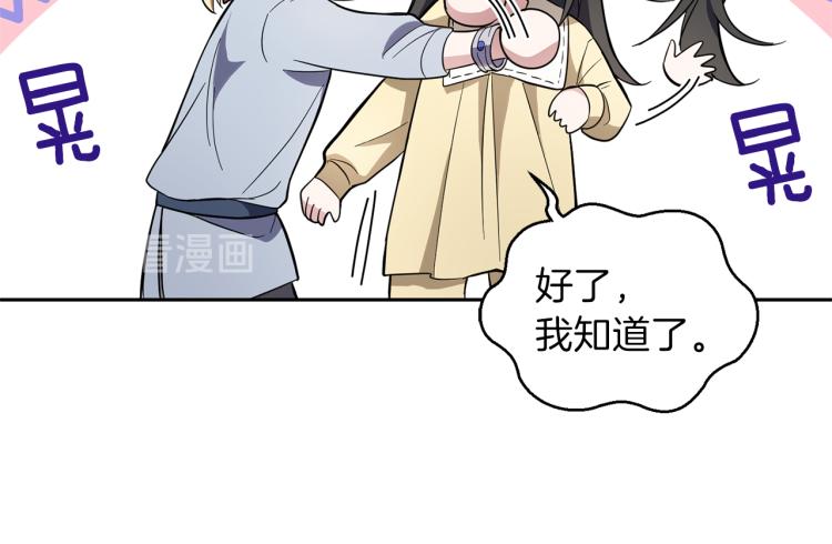 最菜魔王又怎樣？ - 第36話 回魔界(4/4) - 3