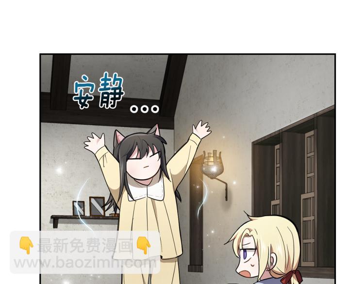 最菜魔王又怎樣？ - 第36話 回魔界(4/4) - 3