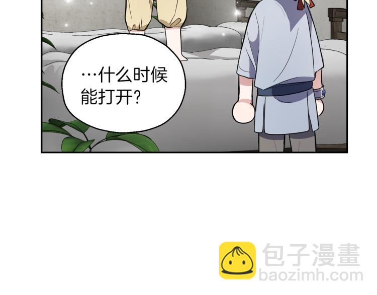 最菜魔王又怎樣？ - 第36話 回魔界(4/4) - 4