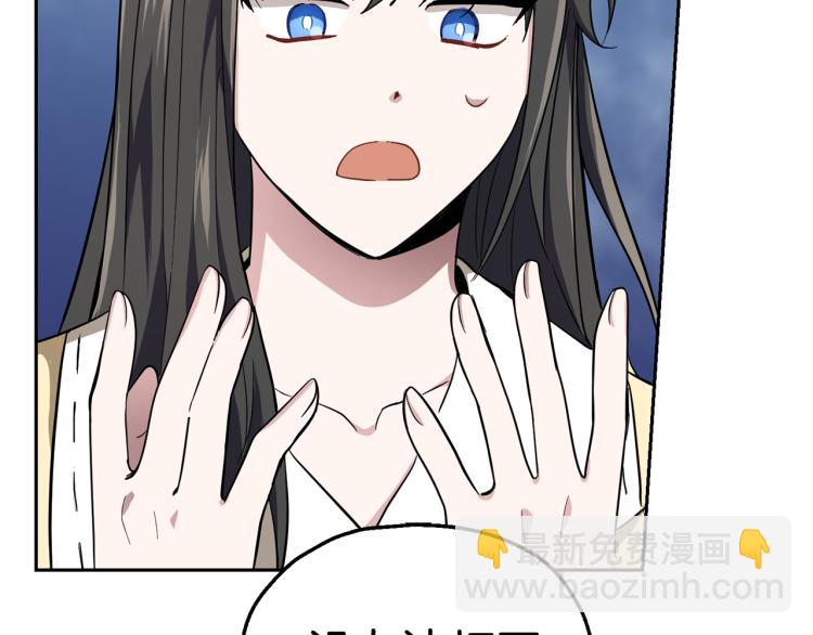 最菜魔王又怎樣？ - 第36話 回魔界(4/4) - 2