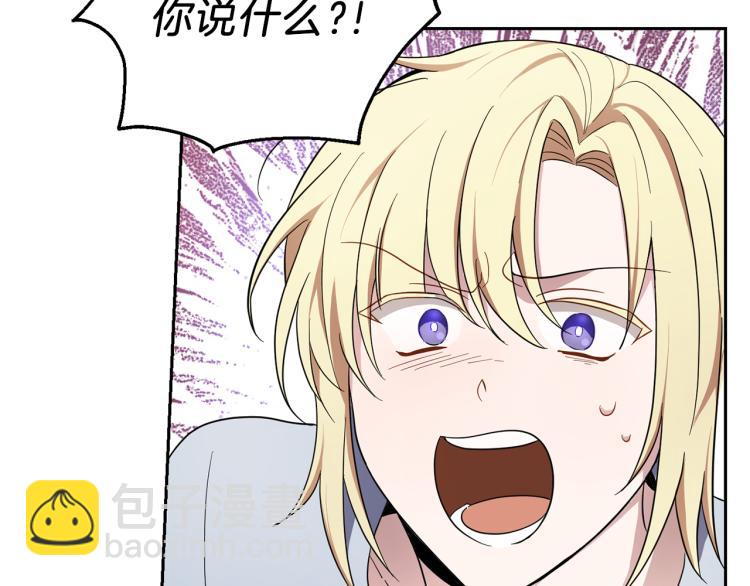 最菜魔王又怎樣？ - 第36話 回魔界(4/4) - 4