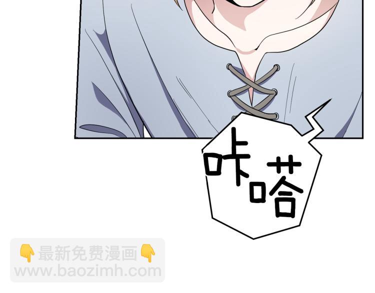 最菜魔王又怎樣？ - 第36話 回魔界(4/4) - 5