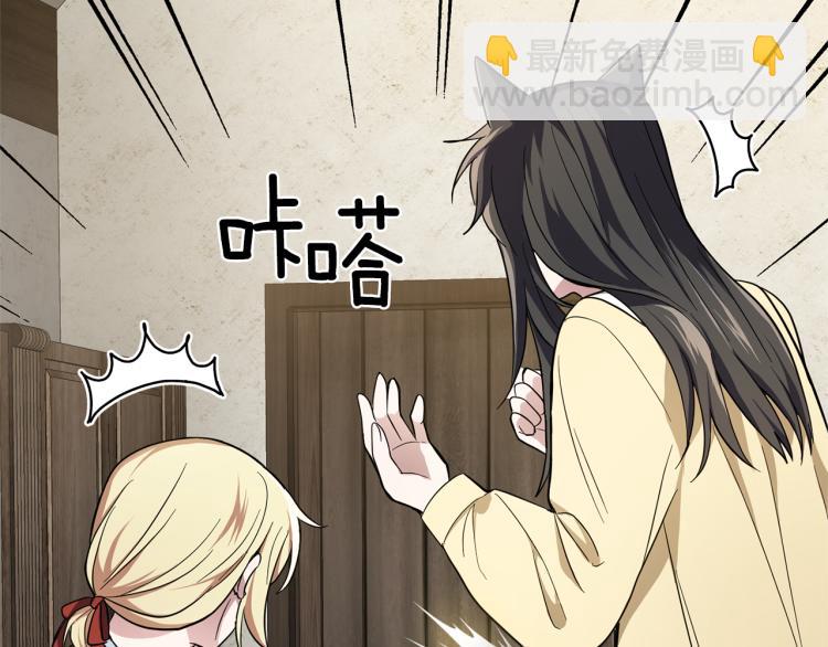 最菜魔王又怎樣？ - 第36話 回魔界(4/4) - 7