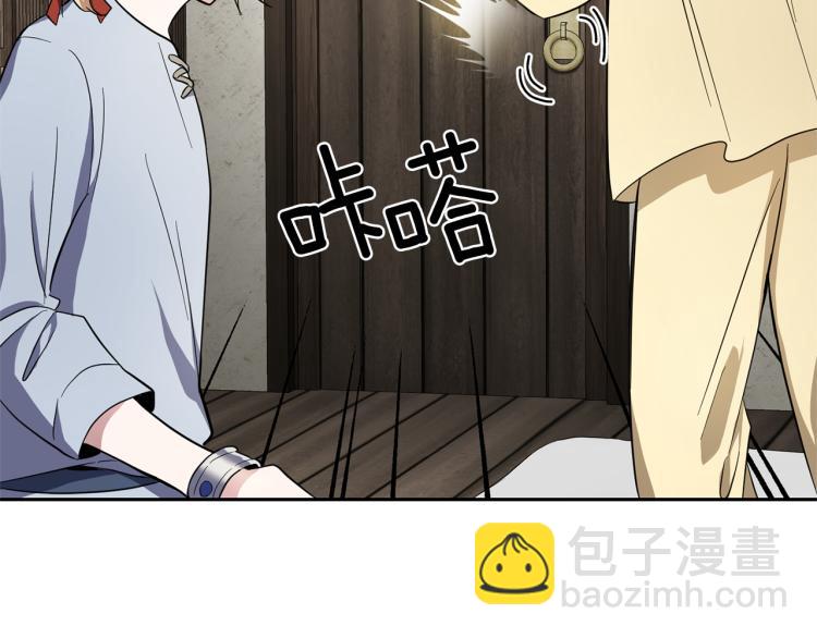 最菜魔王又怎樣？ - 第36話 回魔界(4/4) - 1