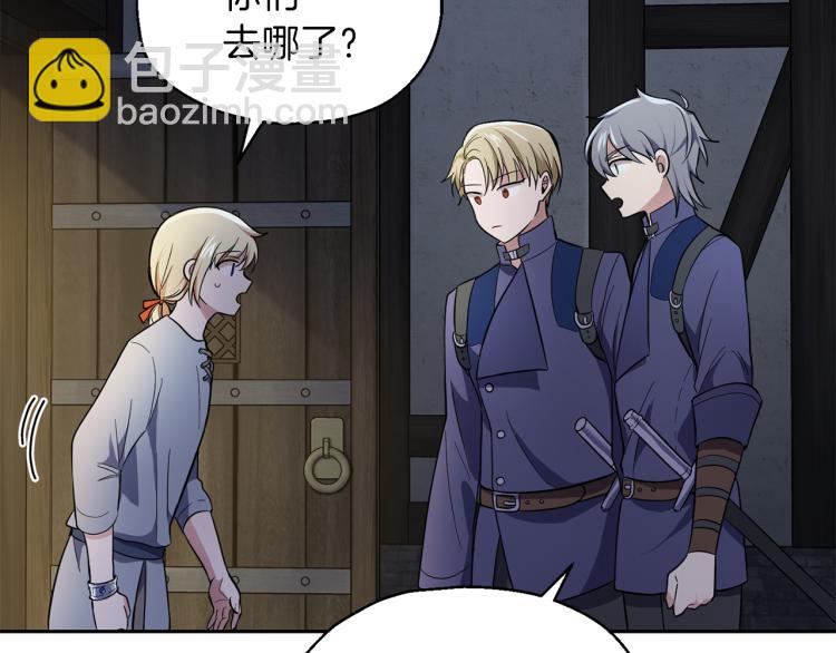 最菜魔王又怎樣？ - 第36話 回魔界(1/4) - 3