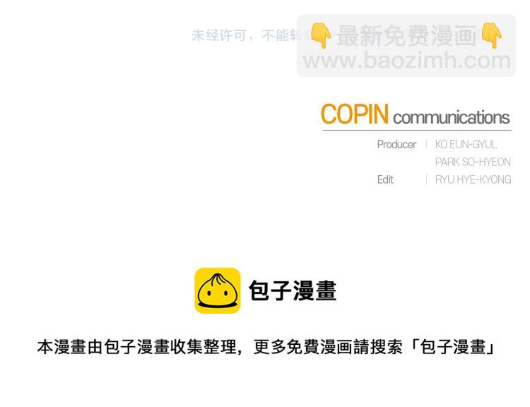 最菜魔王又怎樣？ - 第36話 回魔界(4/4) - 7