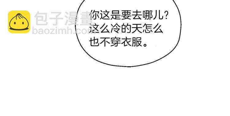 最菜魔王又怎樣？ - 第36話 回魔界(1/4) - 4