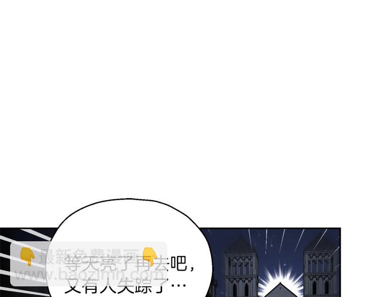 最菜魔王又怎樣？ - 第36話 回魔界(1/4) - 7