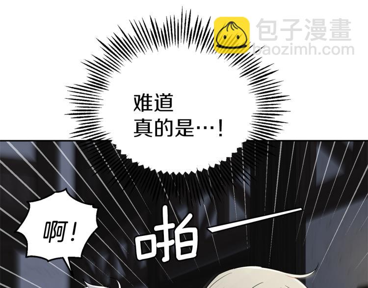 最菜魔王又怎樣？ - 第36話 回魔界(1/4) - 2