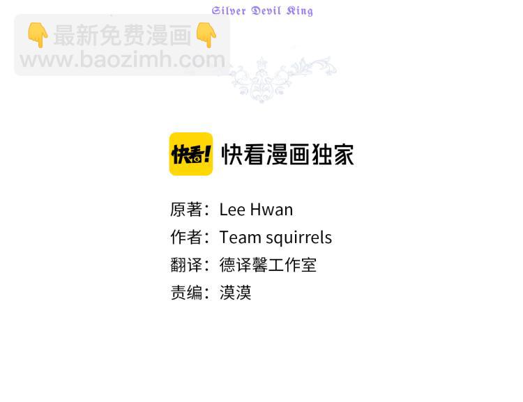 最菜魔王又怎樣？ - 第36話 回魔界(1/4) - 2