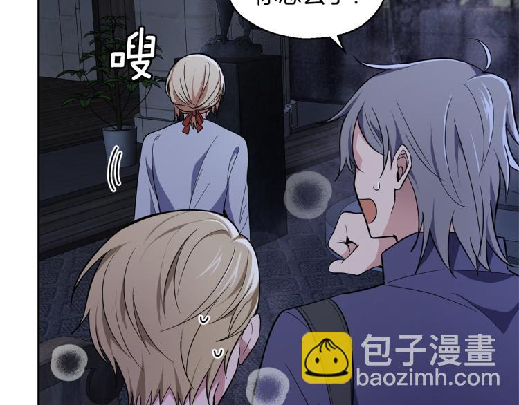 最菜魔王又怎樣？ - 第36話 回魔界(2/4) - 7