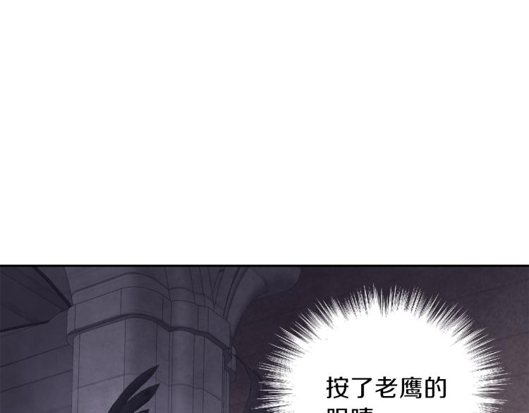 最菜魔王又怎樣？ - 第36話 回魔界(2/4) - 3