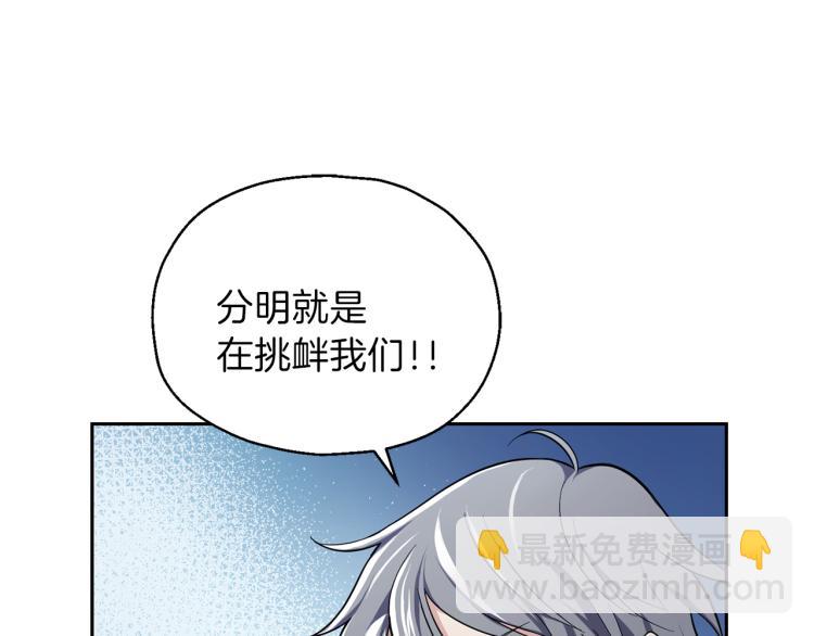 最菜魔王又怎樣？ - 第36話 回魔界(1/4) - 6