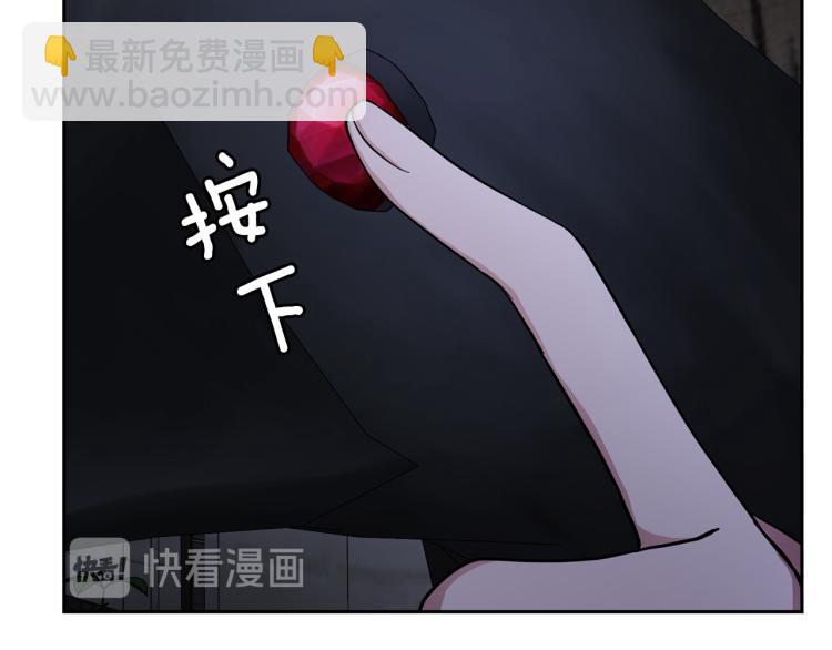 最菜魔王又怎樣？ - 第36話 回魔界(2/4) - 1