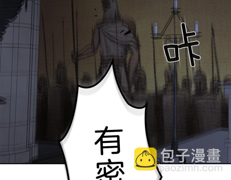 最菜魔王又怎樣？ - 第36話 回魔界(2/4) - 8