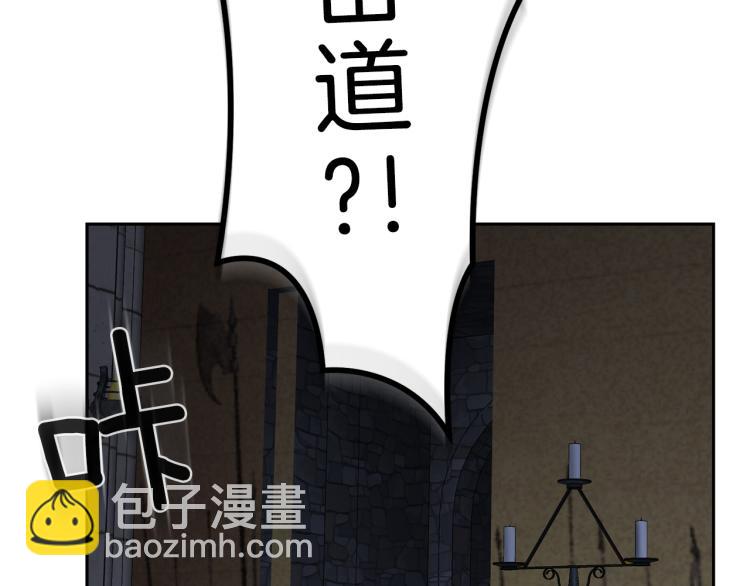 最菜魔王又怎樣？ - 第36話 回魔界(2/4) - 1