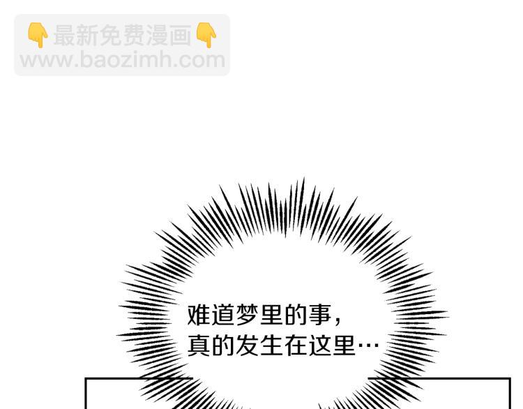 最菜魔王又怎樣？ - 第36話 回魔界(2/4) - 7