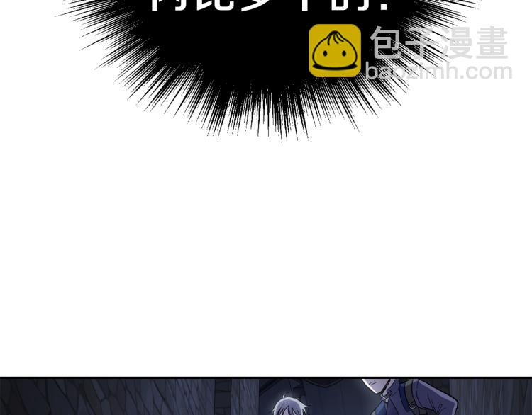 最菜魔王又怎樣？ - 第36話 回魔界(2/4) - 5