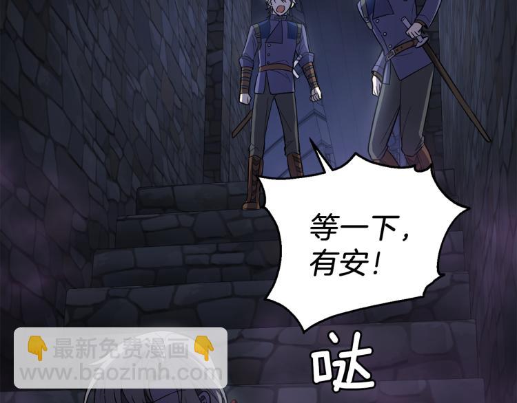 最菜魔王又怎樣？ - 第36話 回魔界(2/4) - 6