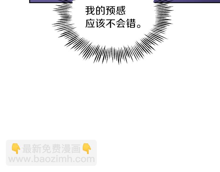 最菜魔王又怎樣？ - 第36話 回魔界(2/4) - 3