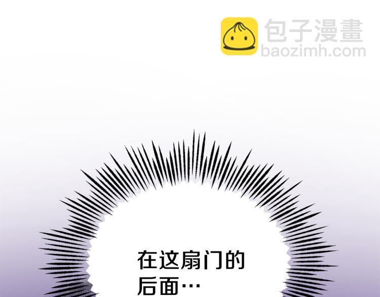 最菜魔王又怎樣？ - 第36話 回魔界(2/4) - 5