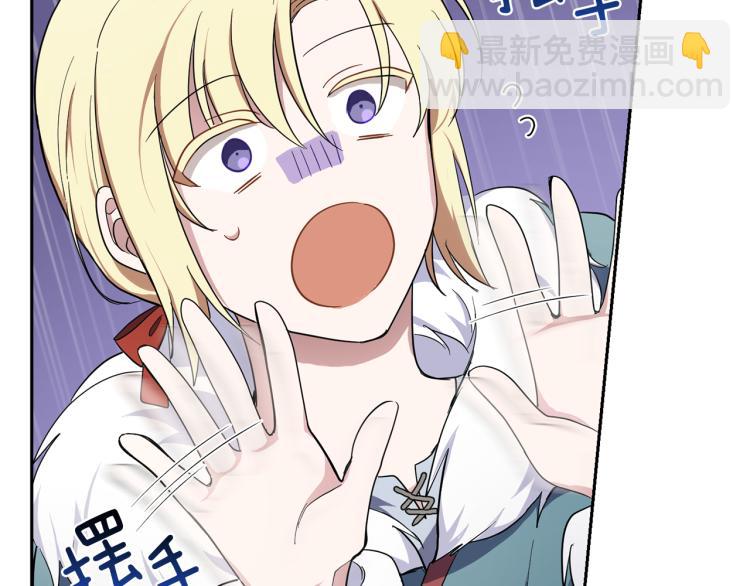 最菜魔王又怎樣？ - 第38話 新身份(3/4) - 6