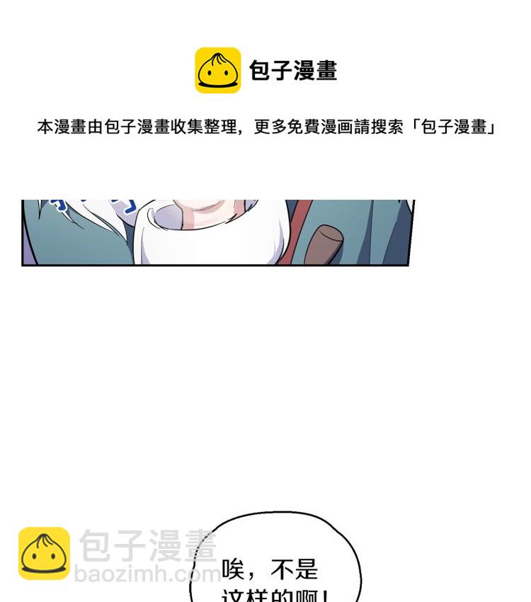 最菜魔王又怎樣？ - 第38話 新身份(3/4) - 7