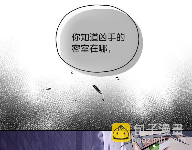 最菜魔王又怎樣？ - 第38話 新身份(3/4) - 5