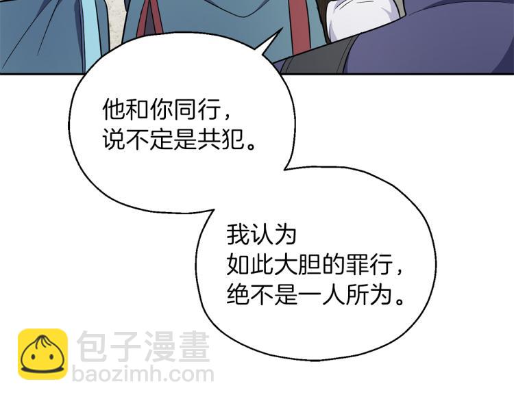 最菜魔王又怎樣？ - 第38話 新身份(3/4) - 7