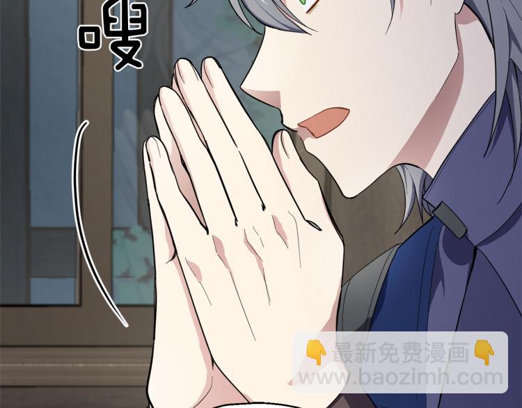 最菜魔王又怎樣？ - 第38話 新身份(3/4) - 5