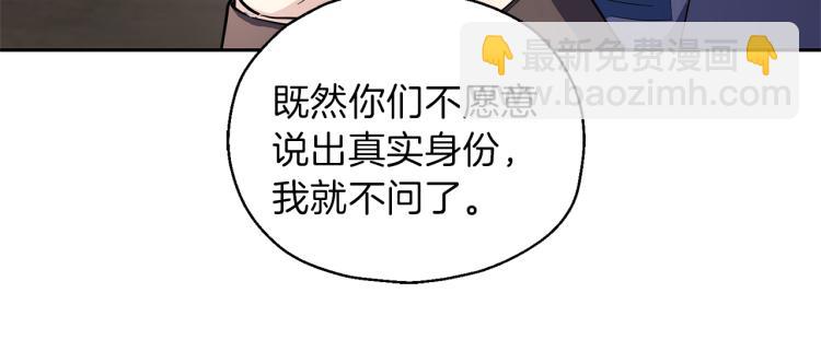 最菜魔王又怎樣？ - 第38話 新身份(3/4) - 6