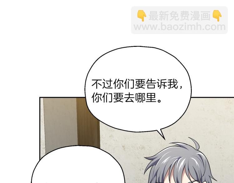 最菜魔王又怎樣？ - 第38話 新身份(3/4) - 7