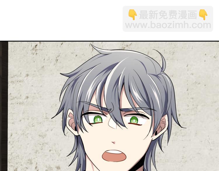 最菜魔王又怎樣？ - 第38話 新身份(3/4) - 2