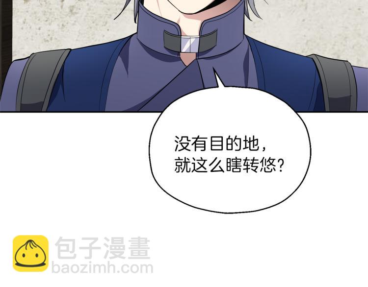 最菜魔王又怎樣？ - 第38話 新身份(3/4) - 3