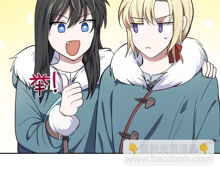 最菜魔王又怎樣？ - 第38話 新身份(3/4) - 5