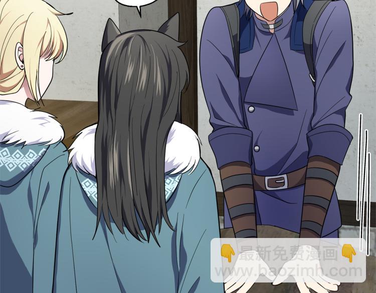 最菜魔王又怎樣？ - 第38話 新身份(3/4) - 3