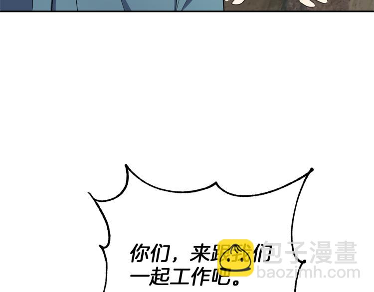 最菜魔王又怎樣？ - 第38話 新身份(3/4) - 4